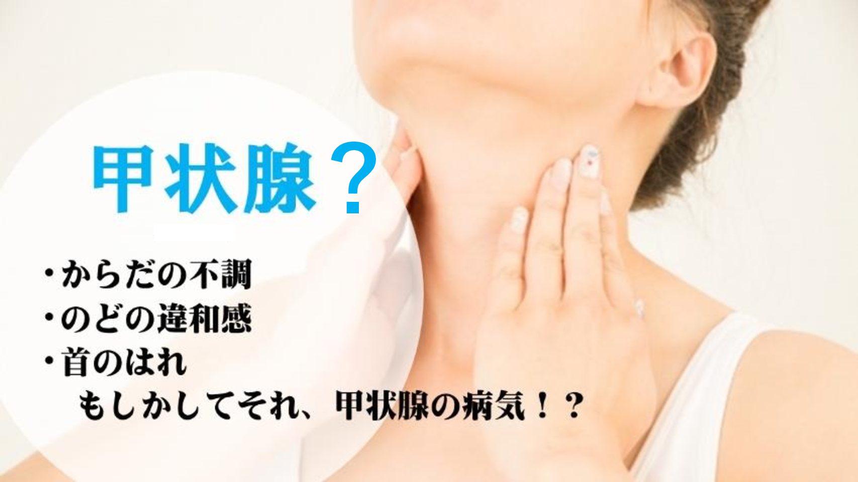 甲状腺機能低下症を伴う心房細動の治療