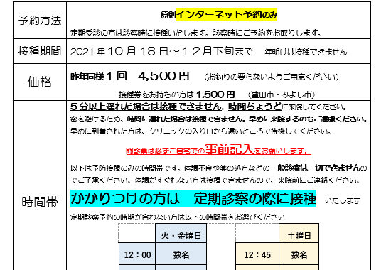 発熱 風邪症状の診断書について 豊田市 内科 糖尿病 甲状腺 ふじしま内科 ふじしま内科 豊田市 内科 糖尿病 甲状腺 クリニック