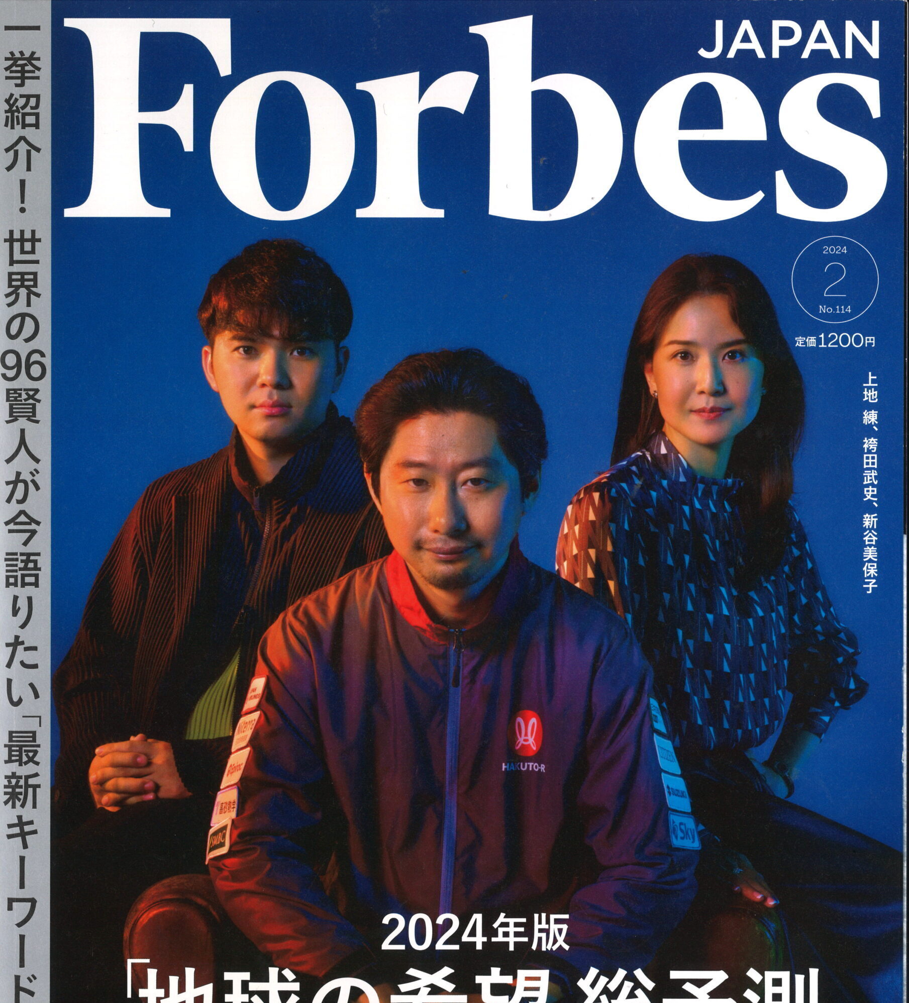 Forbes JAPANにふじしま内科が掲載されました！